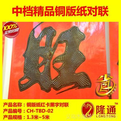 傳統(tǒng)工藝與現(xiàn)代創(chuàng)意的融合 中國結(jié)植絨對聯(lián)與燈籠DIY的魅力